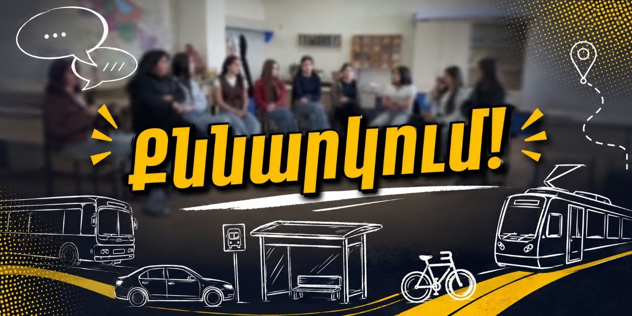 Ռազմավարական քննարկում